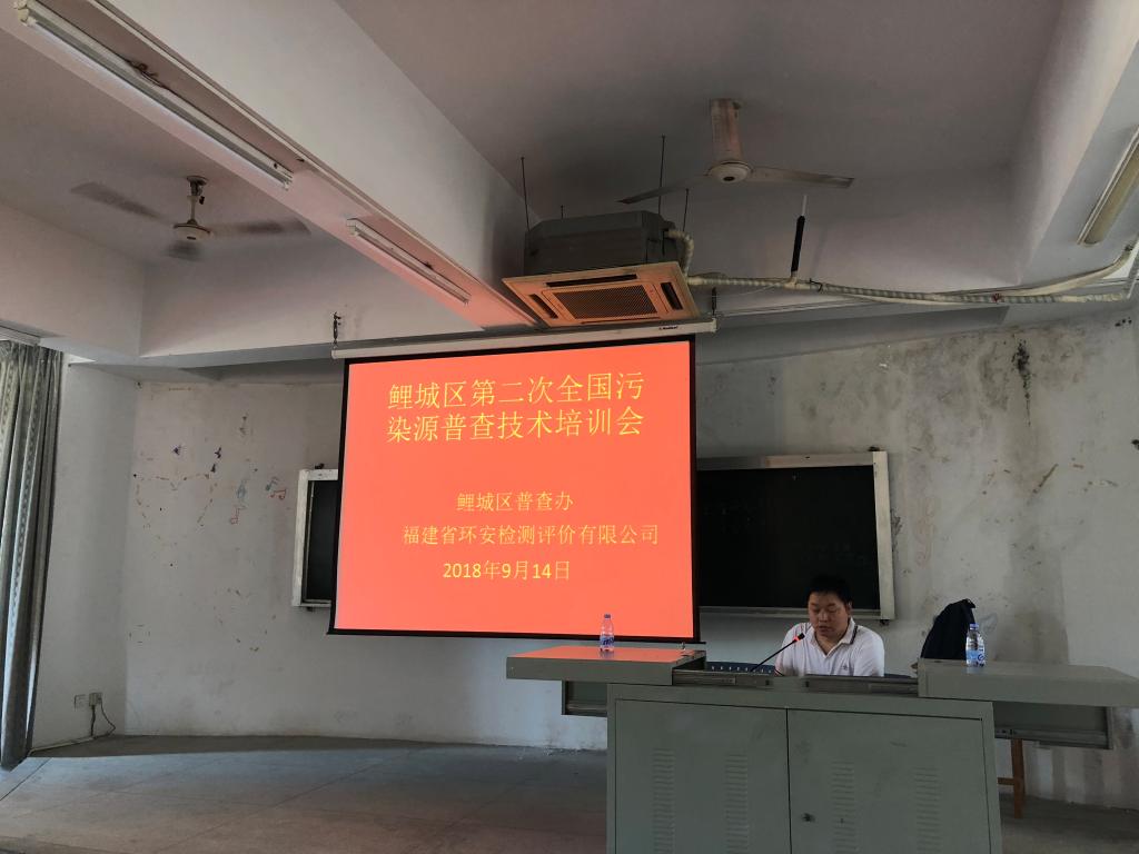 环安检测评价公司总负责人黄文足先生为同学们进行入户普查培训