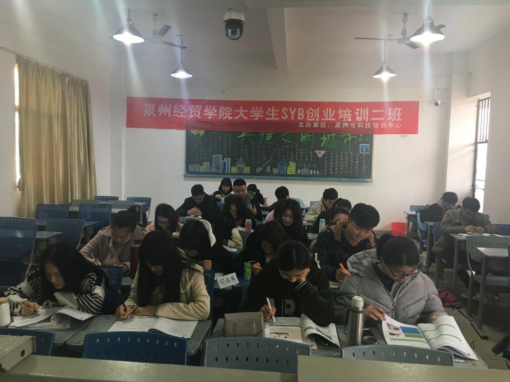 同学们认真学习