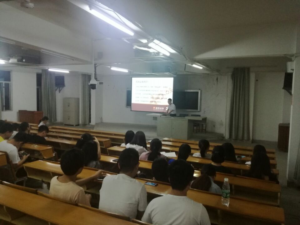 招商证券晋江营业部高级投资顾问刘志峰先生“基本面选股,技术面择时”专题讲座