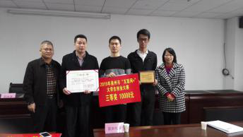 泉州市大学生创业大赛颁奖现场