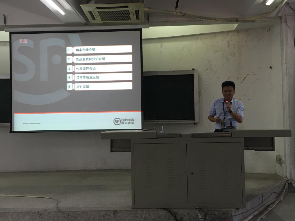 顺丰负责人进行讲解
