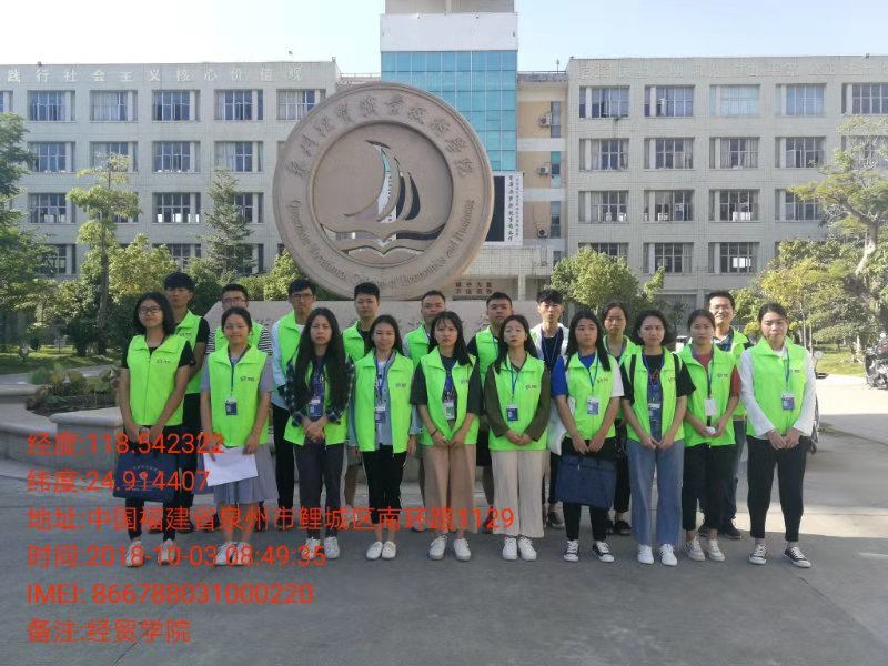 国庆期间我系部分师生参加国家第二次环境信息普查工作