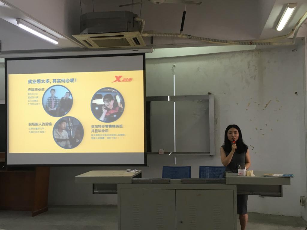 特步大学讲师黄玲玲为大家具体介绍精英班的情况