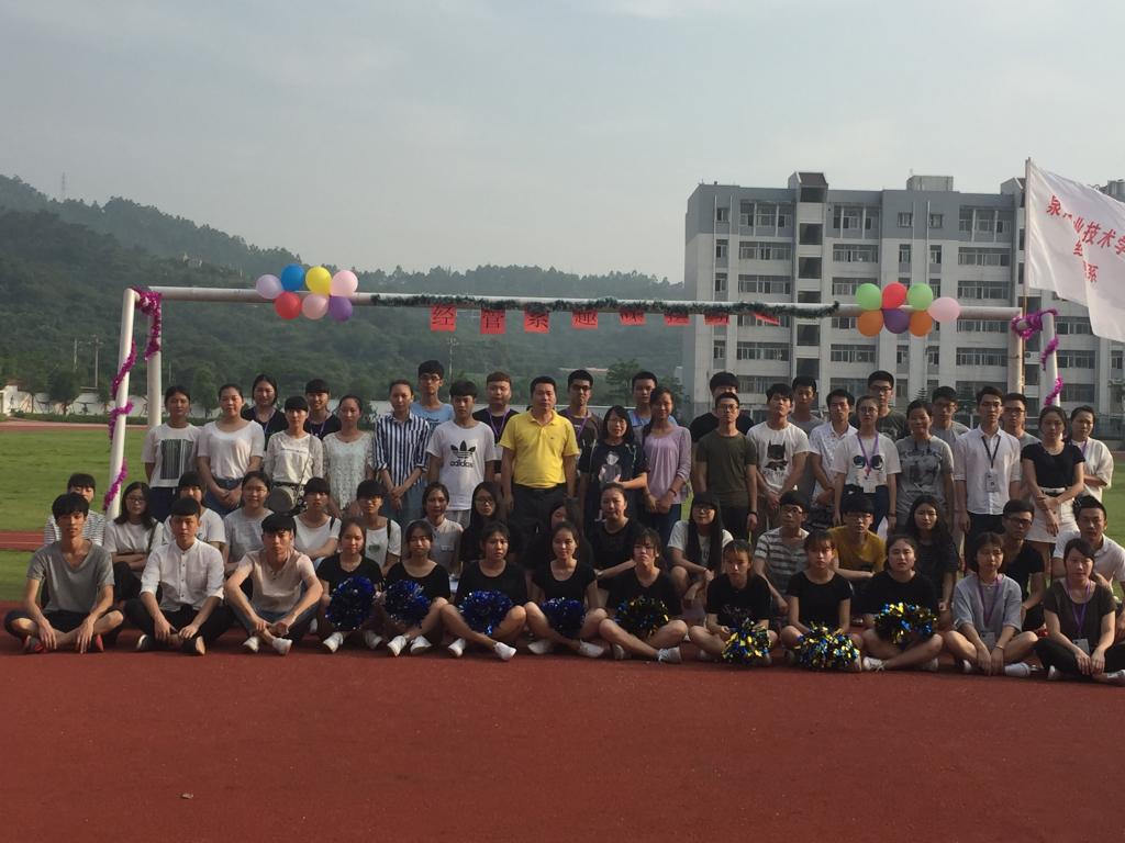 趣味运动会开幕式