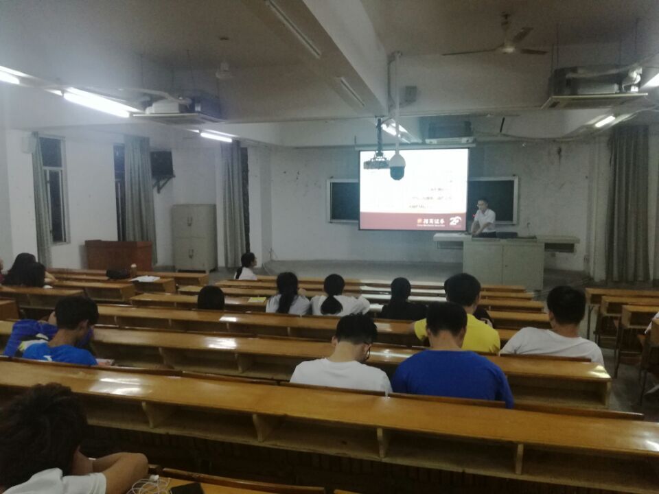 招商证券晋江营业部高级投资顾问刘志峰先生“基本面选股、技术面择时”专题讲座