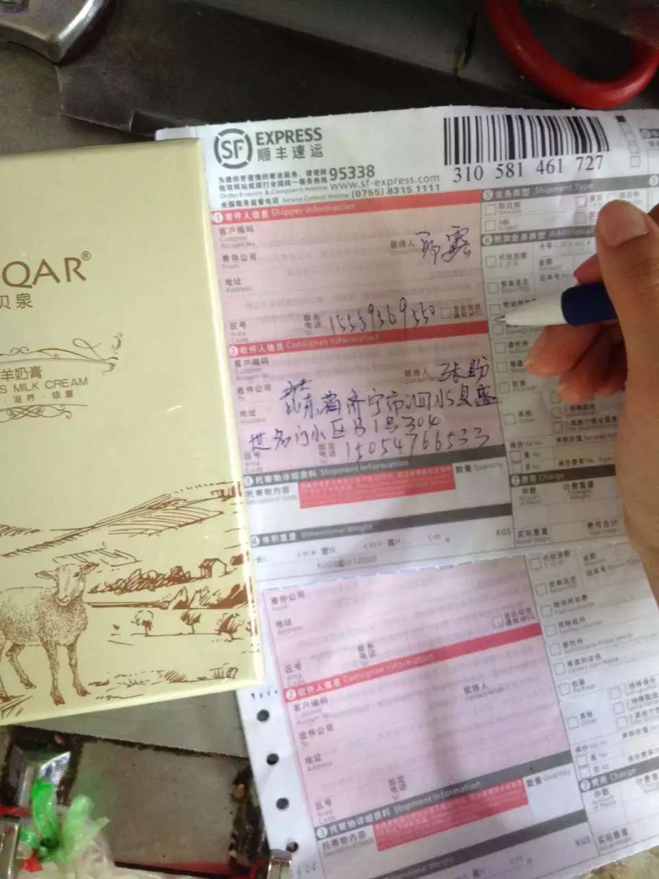 线上经营,线下打包发货